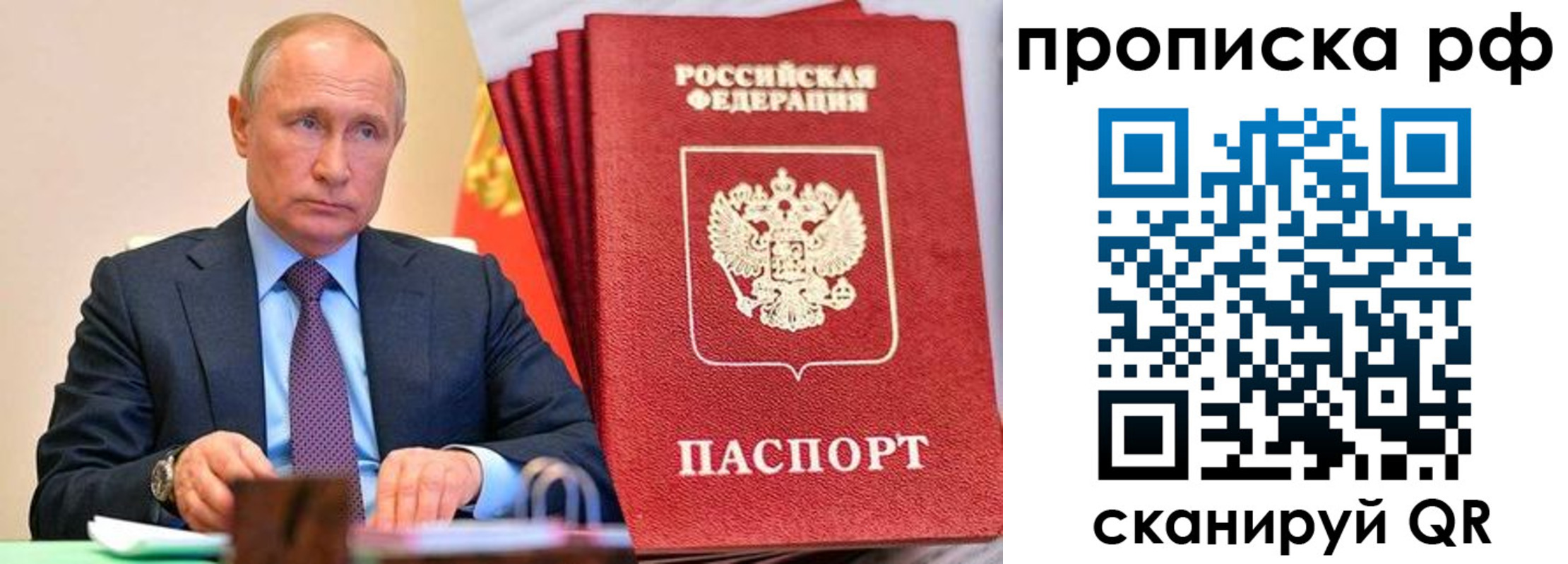 прописка законно в Полысаево