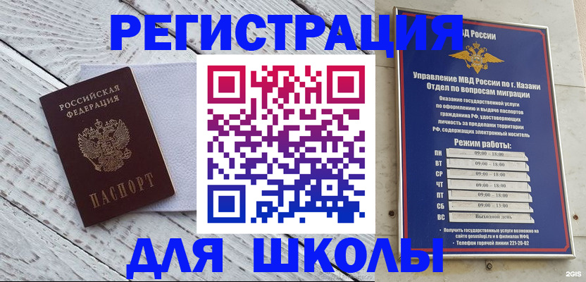 временная регистрация собственник в Полысаево