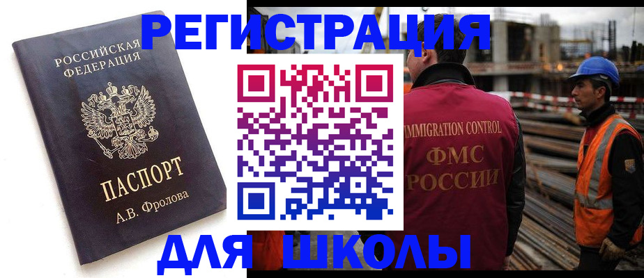 прописка 2025 в Полысаево